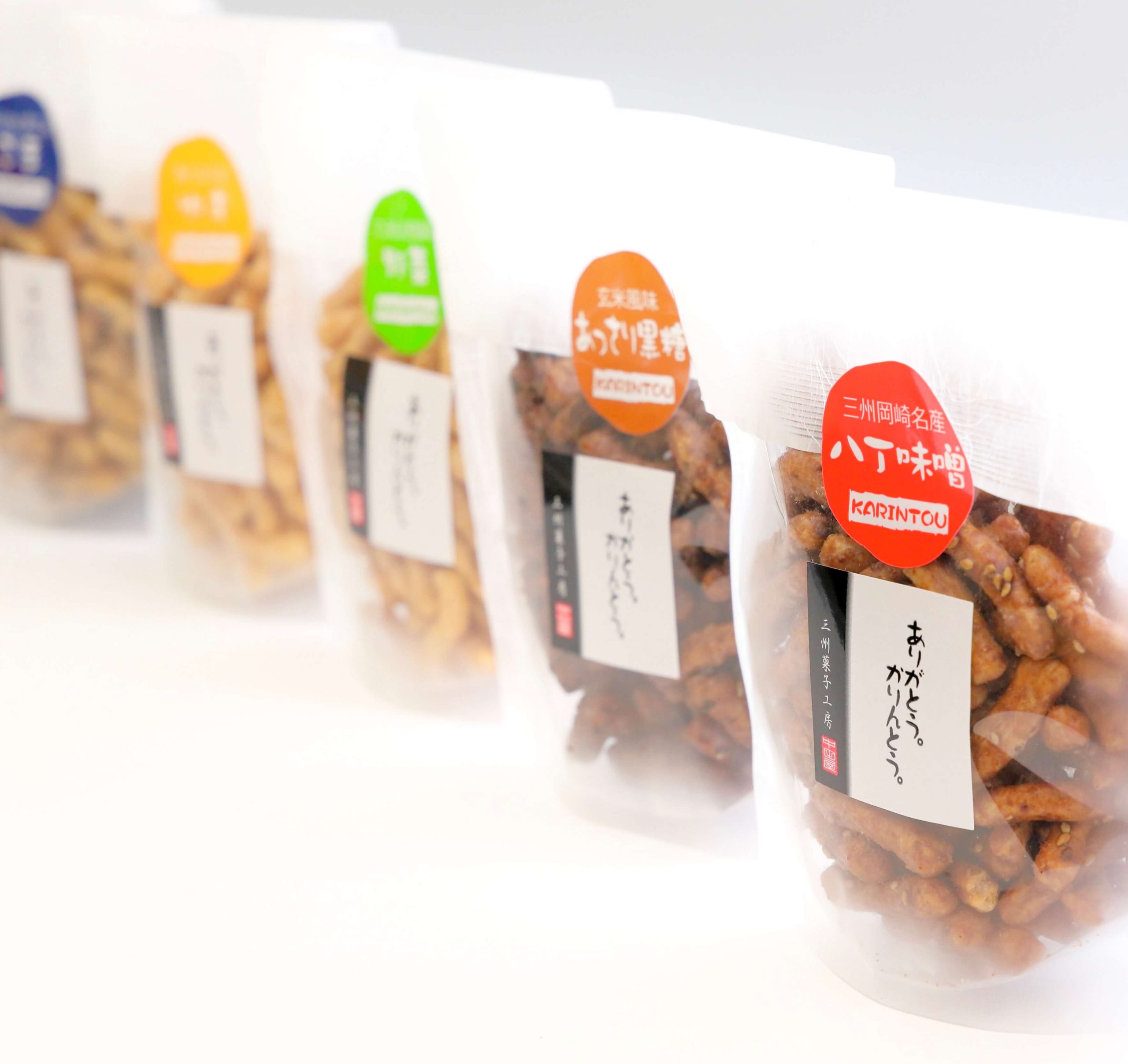 中総　屋内⑧　ありがとう。かりんとう。