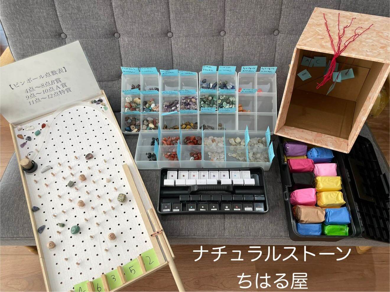 あすおか育む①　ナチュラルストーンちはる屋