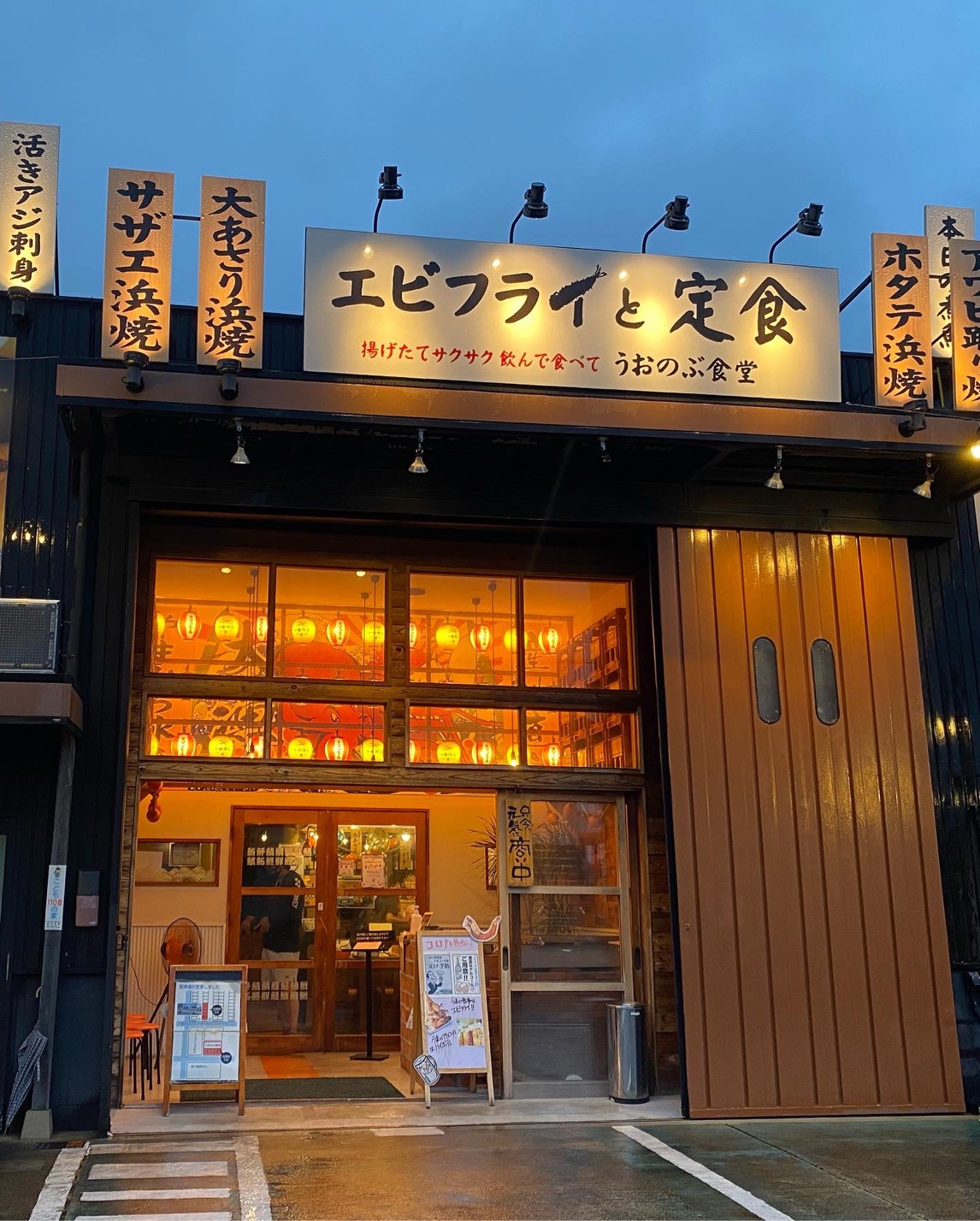 うおのぶ食堂
