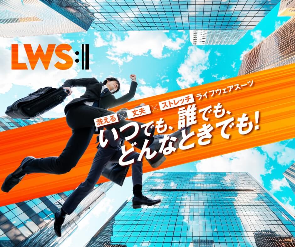 中総　屋内①　オーダースーツ INFINITY TAILOR