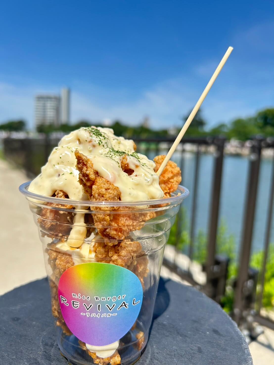 中総　屋外④　REVIVAL