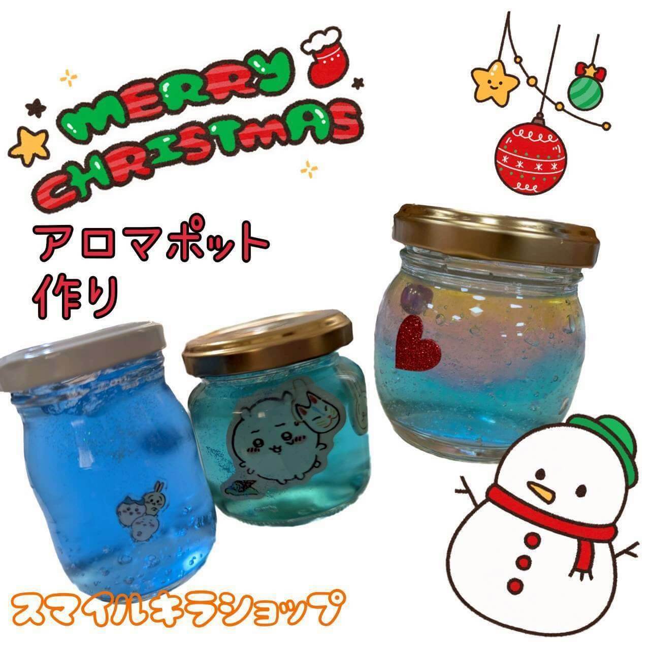 あすおか育む⑨　スマイルキラショップ